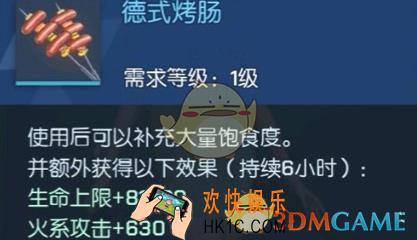 龙族幻想德式烤肠怎么获取_德式烤肠获取攻略