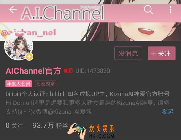 爱她就取关她_B站Kizuna_AI绊爱掉粉事件原由