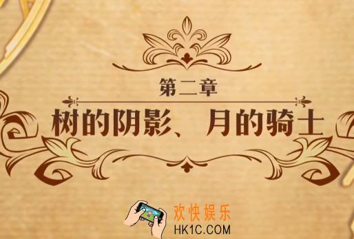 梦幻模拟战树的阴影月的骑士怎么打_树的阴影月的骑士打法攻略