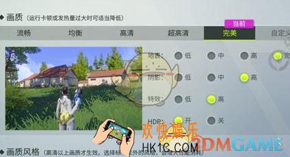 量子特攻画质风格选哪个好_画质风格选择推荐