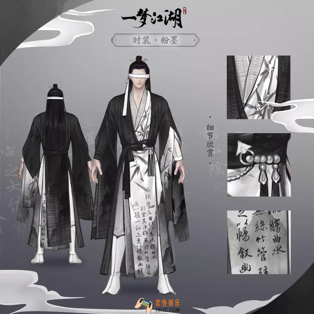 一梦江湖成男粉墨服装怎么获得_成男粉墨服装价格获得技巧
