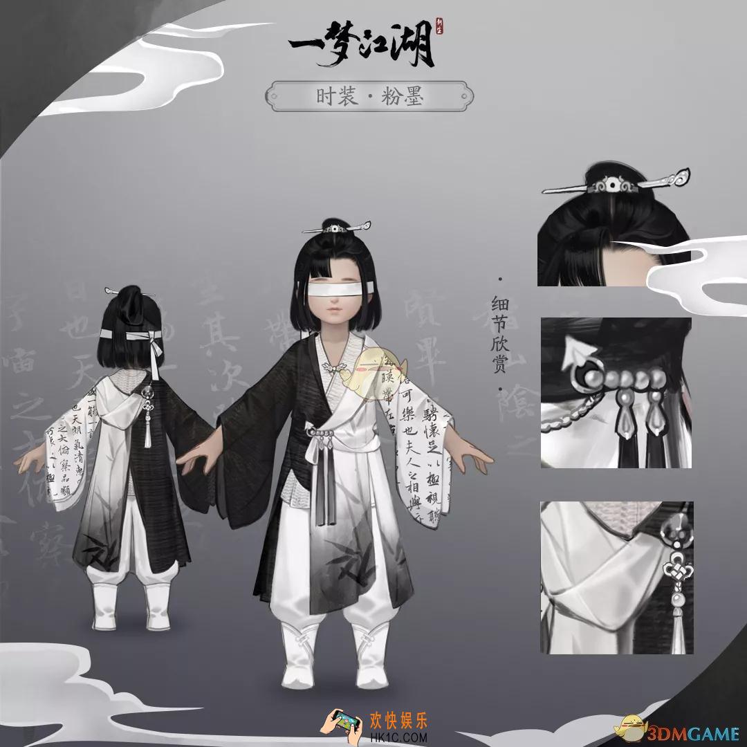 一梦江湖少男粉墨服装怎么获得_少男粉墨服装价格