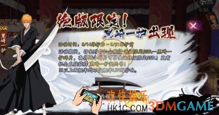 阴阳师黑崎一护掉率高吗_绝版限定黑崎一护出现概率详解