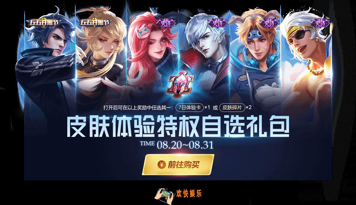 王者荣耀8月19日猜英雄台词指哪些英雄_活动答案汇总