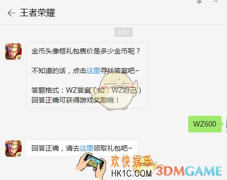 金币头像框礼包售价是多少金币呢？