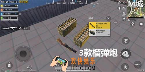 和平精英榴弹发射器获取方式_榴弹发射器使用技巧
