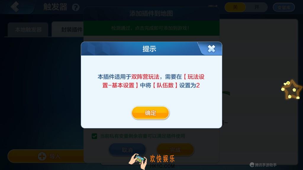 乐高无限阵营比分版系统怎么样_阵营比分版