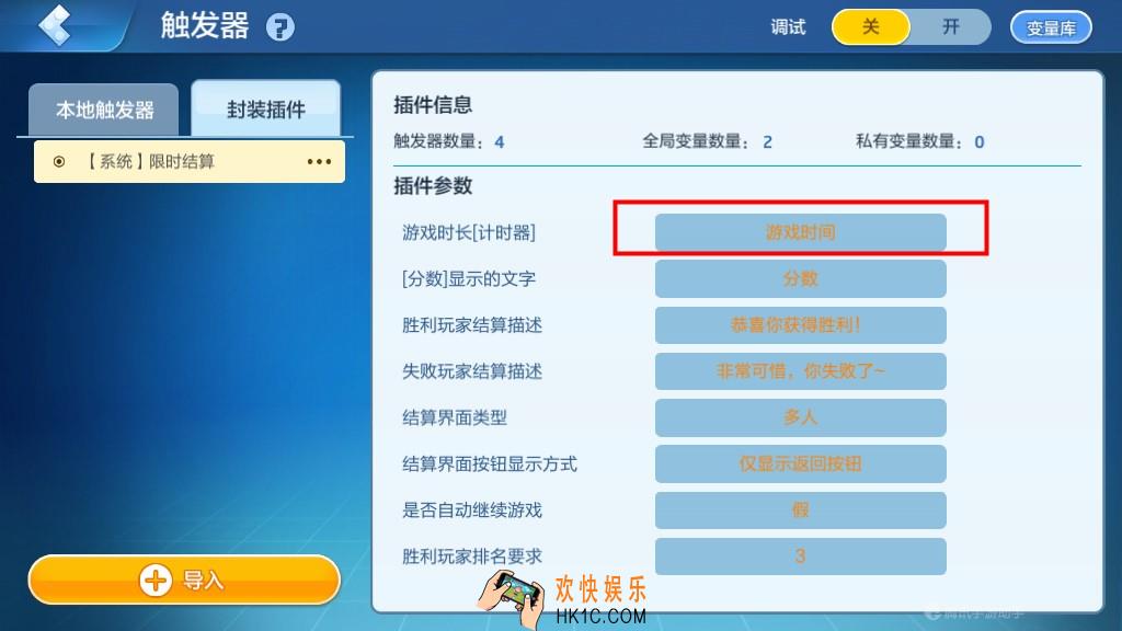 乐高无限限时结算系统怎么样_限时结算系统介绍