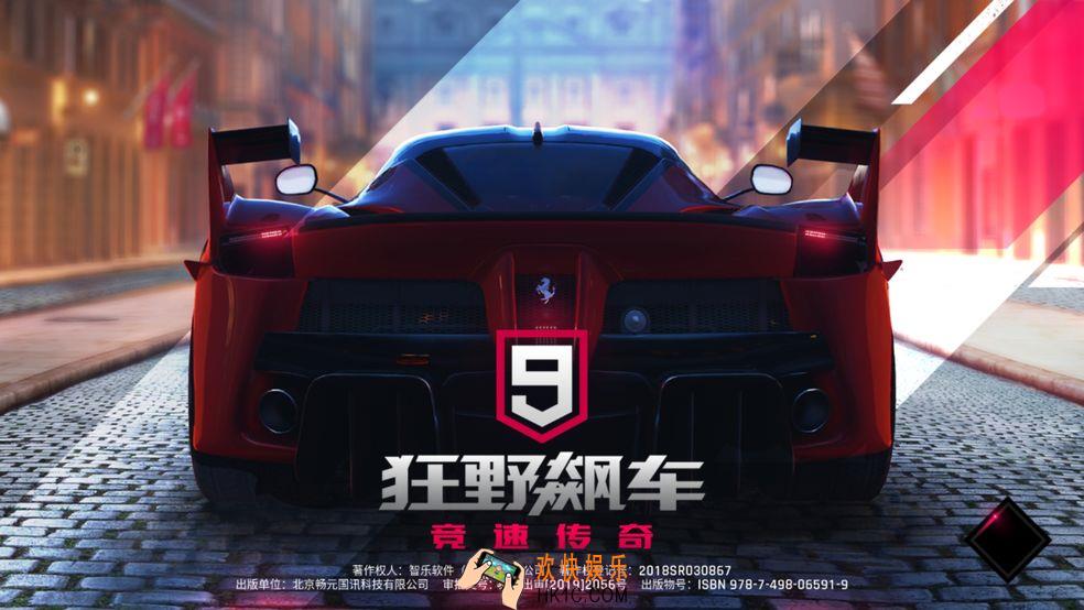 狂野飙车9S车哪个最好_S车属性详解