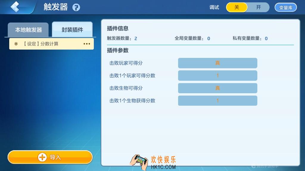 乐高无限个人分数计算系统怎么样_个人分数计算系统介绍
