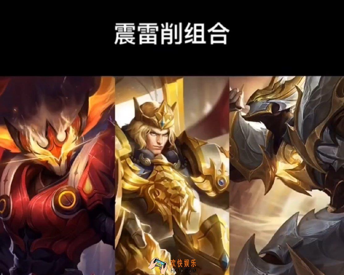 王者荣耀震雷削是什么意思_王者荣耀震雷削出处介绍