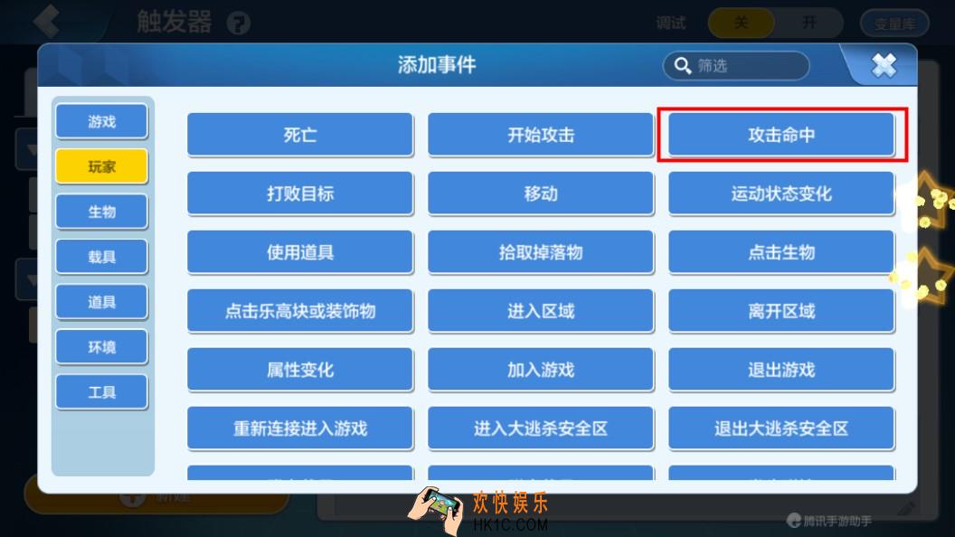乐高无限触发器添加事件_触发器添加事件功能