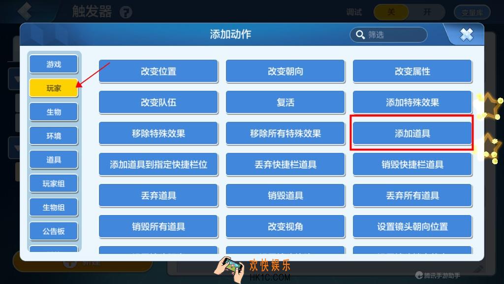 乐高无限触发器动作_触发器动作作用详解