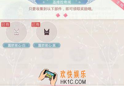 奇迹暖暖刀锋圆舞怎么过_织梦人学会故园芳草攻略