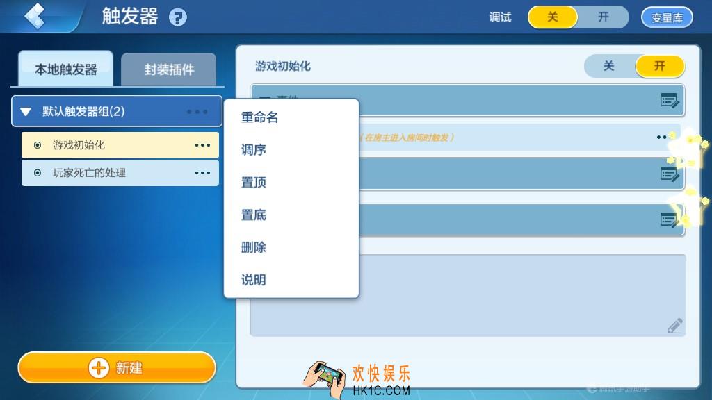 乐高无限触发器组有什么用_触发器组作用