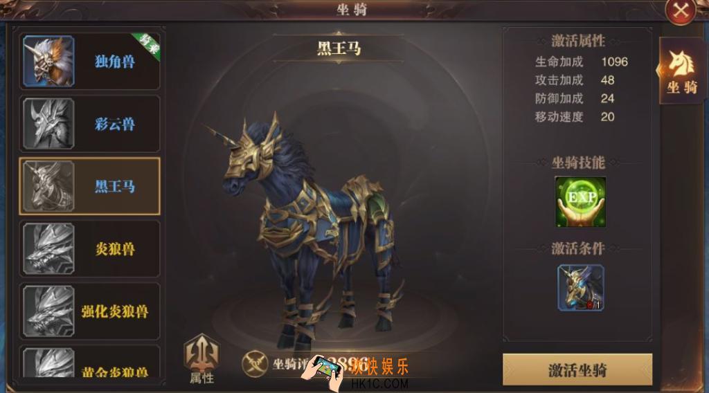 精灵盛典全坐骑资料汇总_精灵盛典坐骑大全