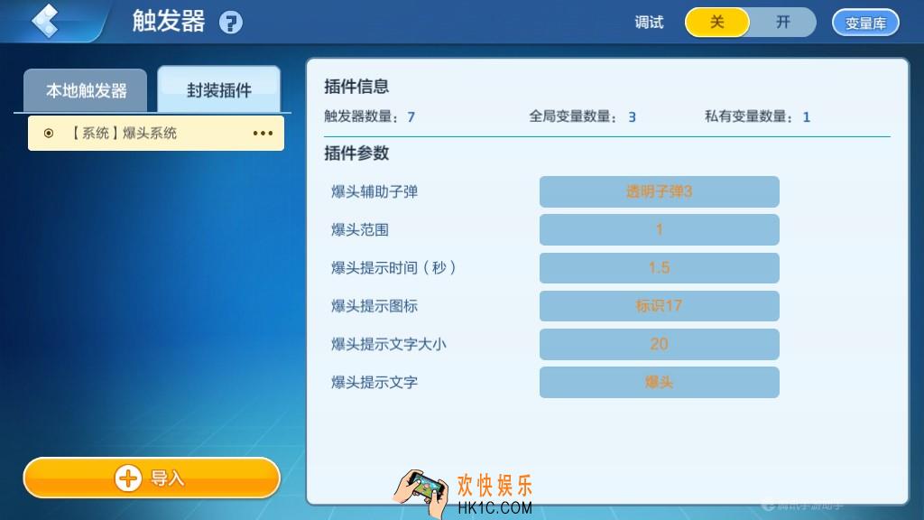 乐高无限爆头系统怎么玩_爆头系统介绍