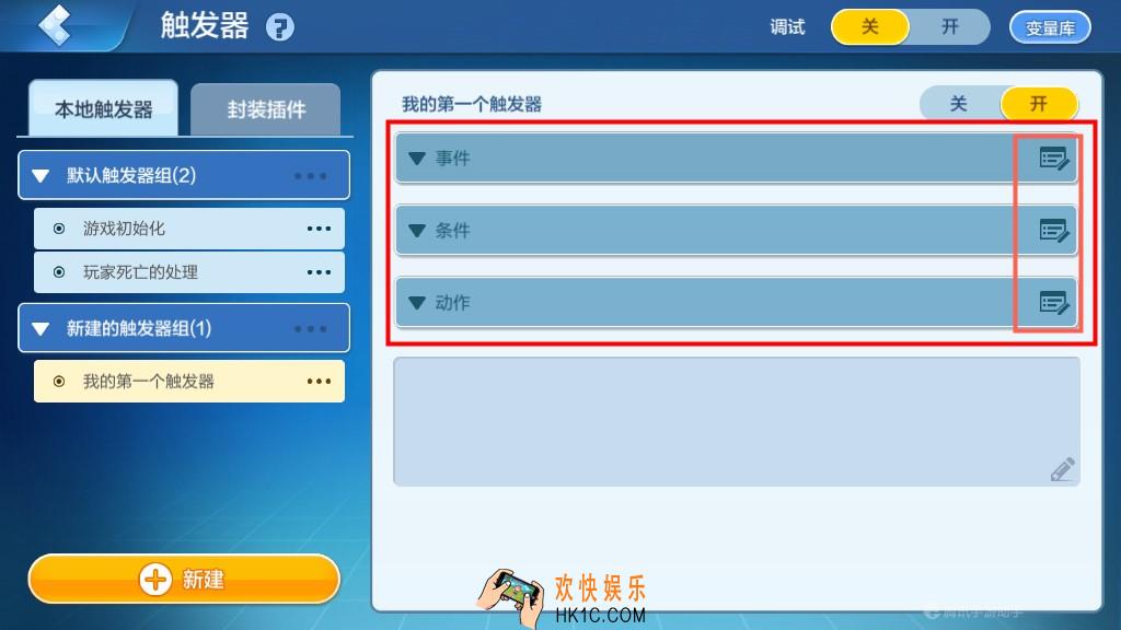 乐高无限触发器的原理_乐高无限触发器执行原理