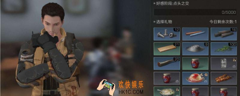 明日之后第三商队克里斯在哪里_克里斯位置介绍