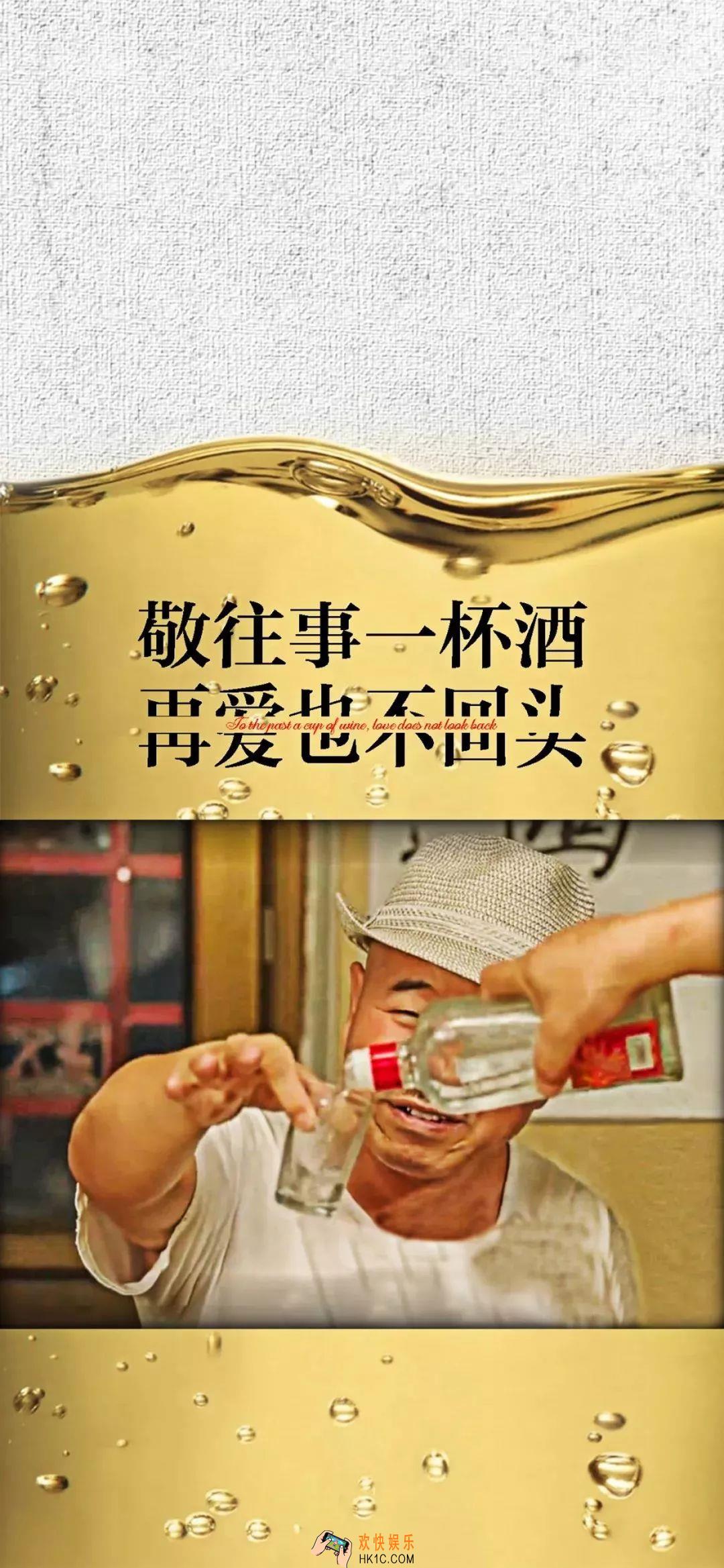 抖音敬往事一杯酒再爱也不回头手机壁纸在哪下载_手机壁纸下载地址介绍