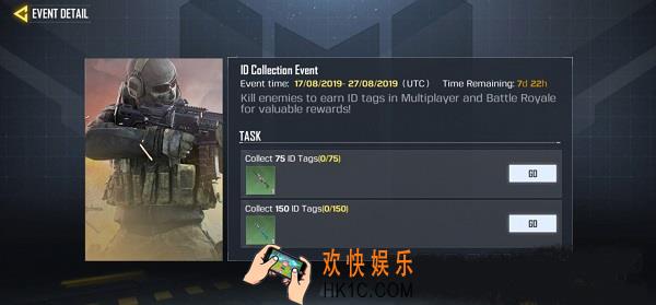 使命召唤手游集id标签得武器皮肤活动介绍_id标签活动奖励一览