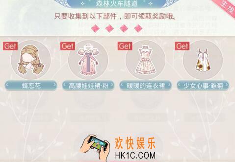 奇迹暖暖星空下的再会怎么过_织梦人学会星空下的再会攻略