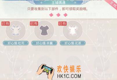 奇迹暖暖时光魔法怎么过_织梦人学会时光魔法攻略