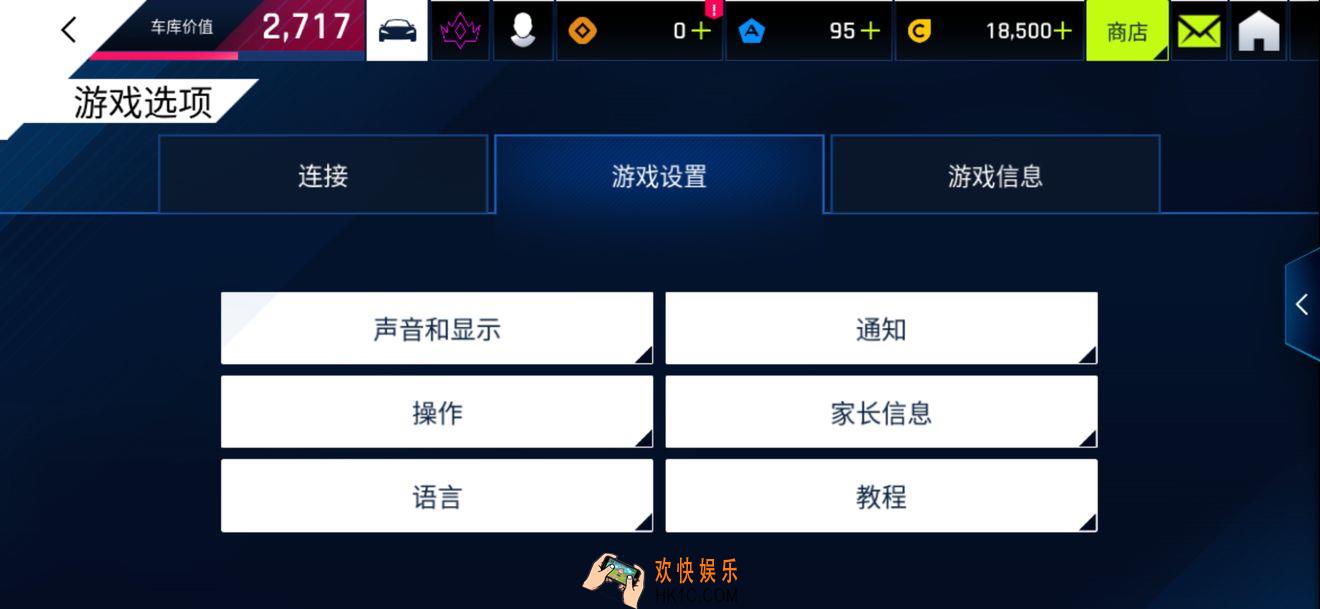 狂野飙车9怎么改成手动_画质设置调整