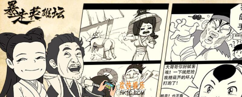 暴走英雄坛顺天府在哪里_暴走英雄坛顺天府怎么去