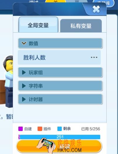 乐高无限吃鸡结算插件_乐高无限吃鸡结算触发器设置