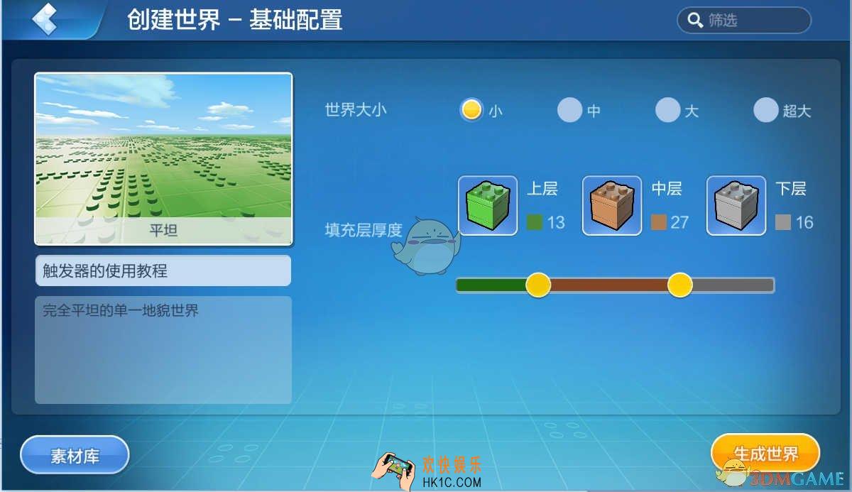 乐高无限自定义有什么作用_自定义作用介绍