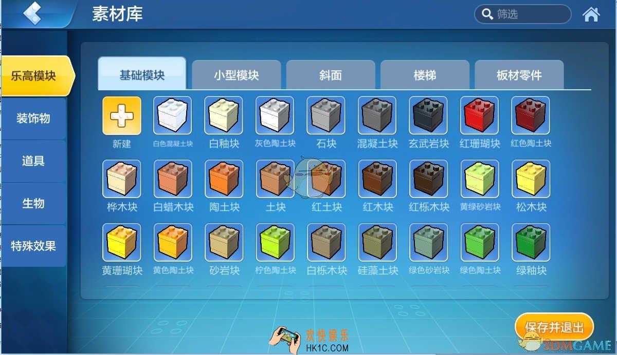 乐高无限素材库有什么用_素材库介绍