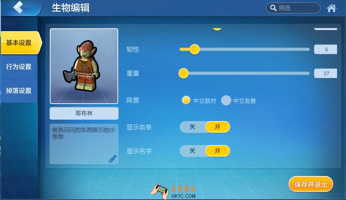 乐高无限生物有哪些_生物介绍