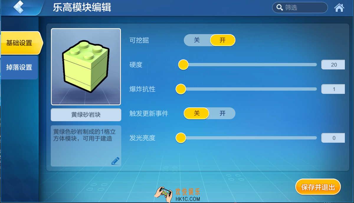 乐高无限模块和装饰物怎么样_乐高模块和装饰物介绍