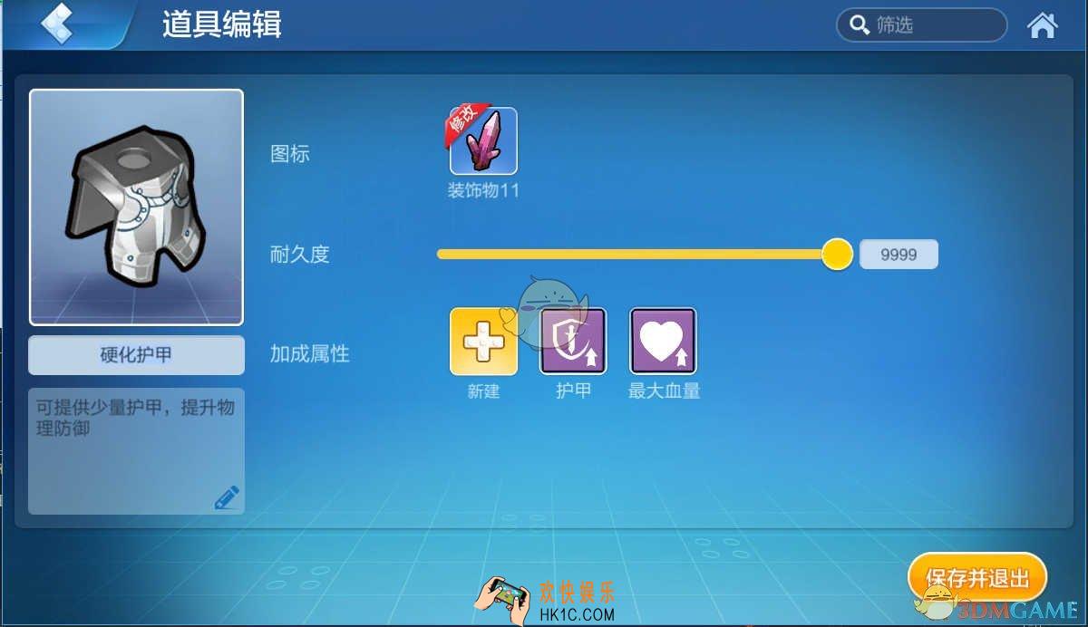 乐高无限道具装备怎么样_道具装备介绍