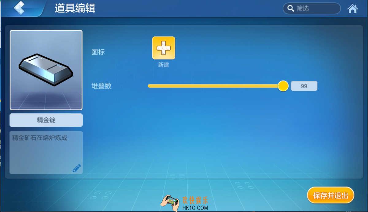 乐高无限道具消耗品则呢么样_道具消耗品介绍