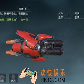 量子特攻手炮哪个比较好_手炮武器选择推荐