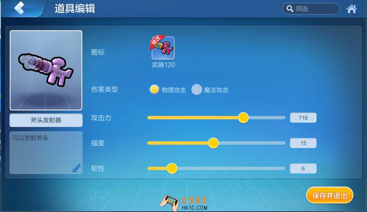 乐高无限道具远程武器怎么样_道具远程武器介绍