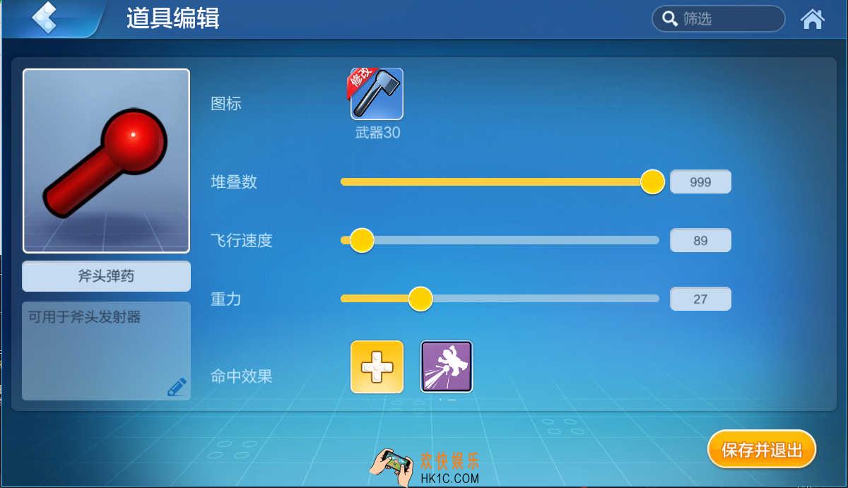 乐高无限道具弹药怎么样_道具弹药介绍