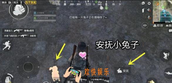 和平精英兔子在哪刷新_兔子刷新位置一览
