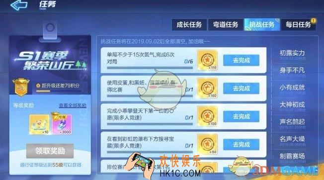 跑跑卡丁车手游单局不少于15个氮气怎么做_单局15个氮气攻略