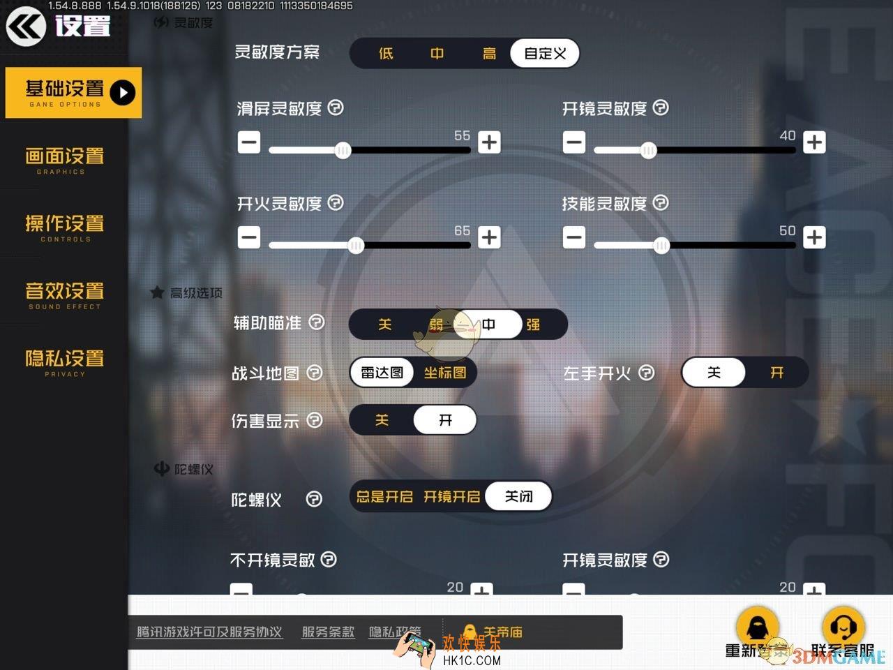 王牌战士灵敏度怎么改_最佳灵敏度推荐