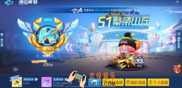 跑跑卡丁车手游使用20次磁铁道具任务怎么做_20次磁铁任务攻略