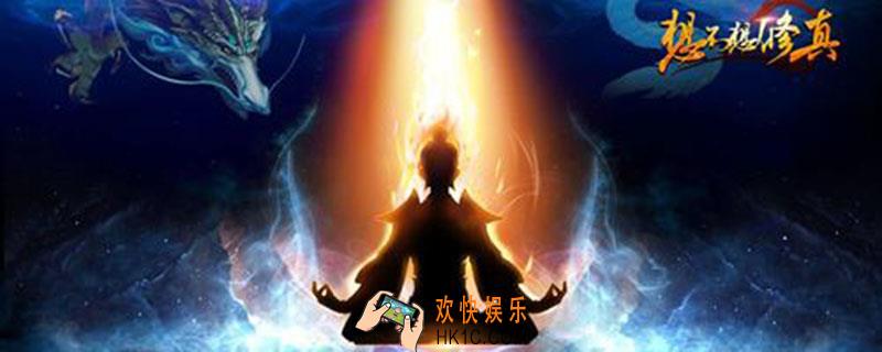 想不想修真功德换什么_想不想修真功德换什么合算