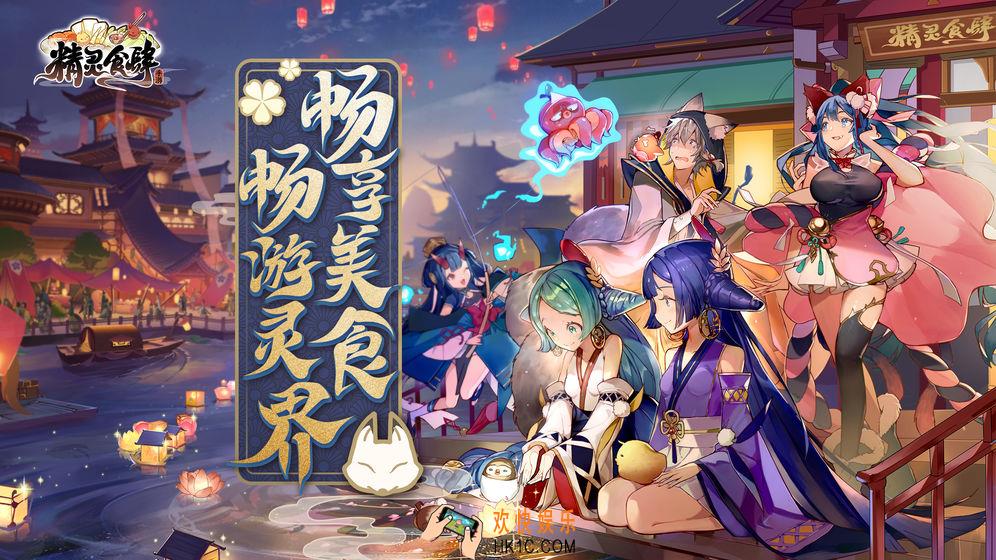 精灵食肆SSR稀有卡有哪些获取途径_SSR稀有卡有获取方法介绍