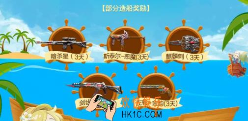 CF手游航海寻宝钻石礼包怎么获得|有什么奖励_航海寻宝钻石礼包介绍