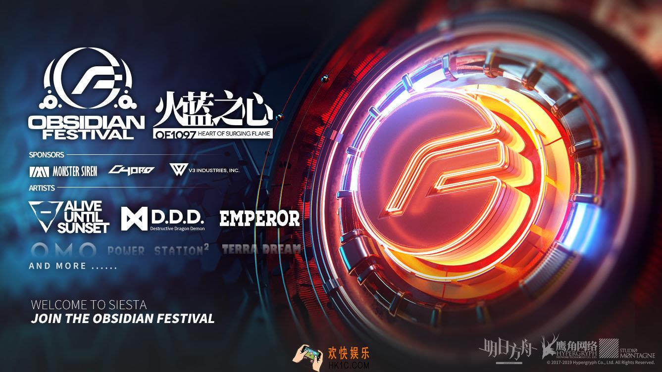 明日方舟火蓝之心活动怎么玩_活动玩法介绍
