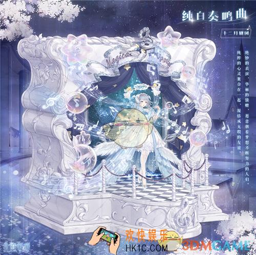 奇迹暖暖梦想八音盒活动怎么参加_梦想八音盒活动攻略