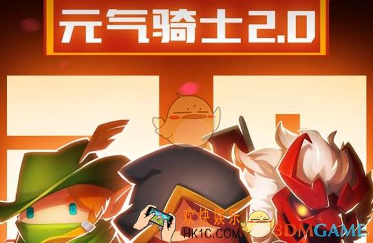 元气骑士最强角色有哪些_最强角色介绍一览