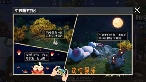 和平精英中秋月兔模式入口在哪_中秋月兔活动入口介绍